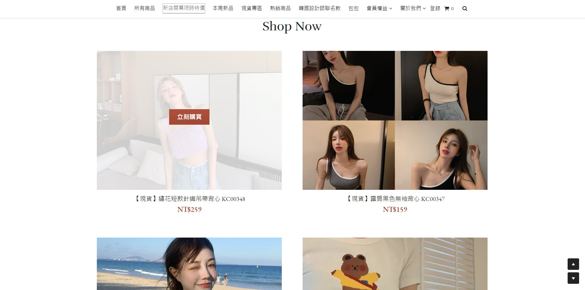 「立即購買」鍵按鈕範例 「立即購買」鍵按鈕範例